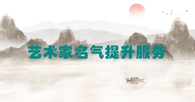 江山-艺术商盟为书画家提供全方位的网络媒体推广服务