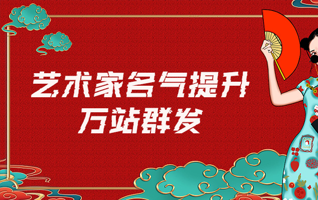 江山-哪些网站为艺术家提供了最佳的销售和推广机会？